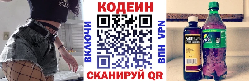 Кодеин Purple Drank  цены наркотик  Тетюши 