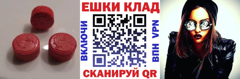 Ecstasy MDMA  Тетюши 