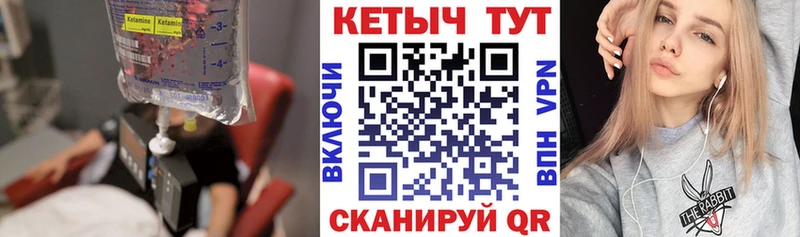 Кетамин VHQ  Тетюши 
